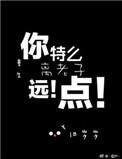 重生之老子要走正道