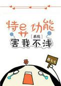 特异功能的人真的存在吗