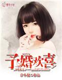 予你欢喜什么意思