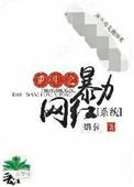 重生之暴利电子免费阅读
