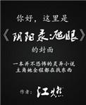 阴阳秘录百度百科
