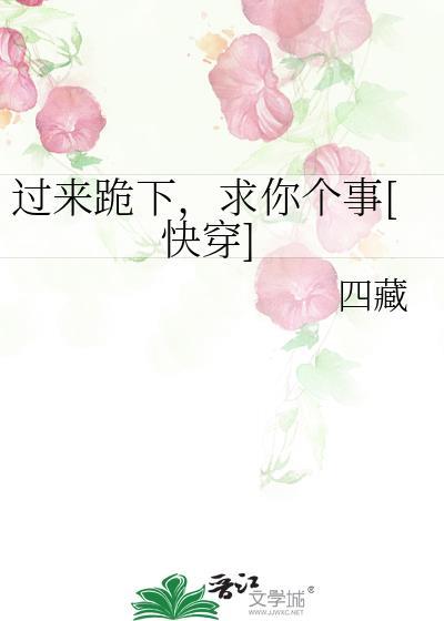 抖音过来跪下是什么歌