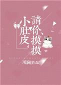 请摸摸你的小肚皮