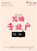 发糖推荐