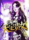 重生之天价女王