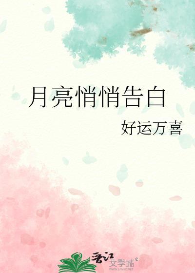月亮悄悄地躲进了云层里仿写一句