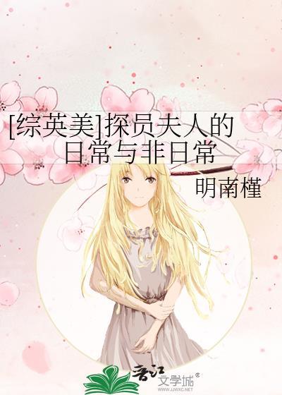 探员英文