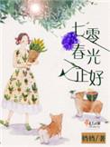 七零春光正好短剧