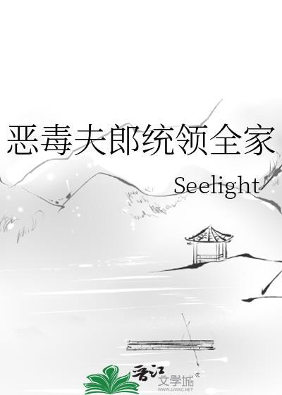 恶毒炮灰夫郎