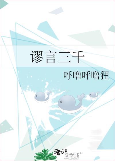 论语三千言