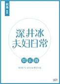 深井冰a