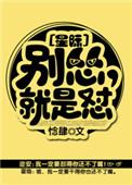 别怂是什么意思