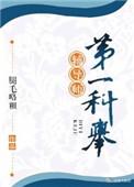 第一科举辅导师免费