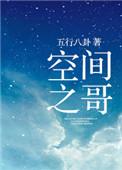 空间之刃