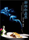 阴间酒店