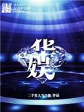 华娱从03年开始做导演