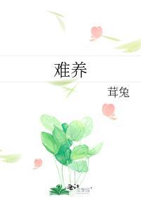 唯女子与小人难养也