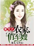重生空间农家俏军嫂全文免费阅读