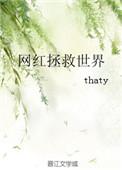 拯救世界就靠你了
