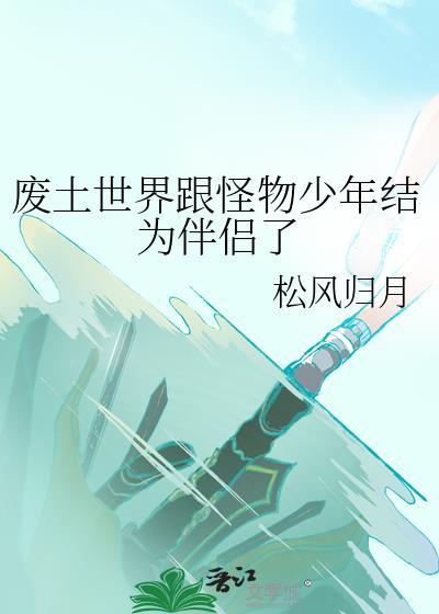 废土世界的电影