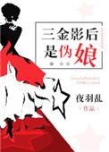 三金影后什么意思