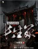 长生秦始皇陵青州