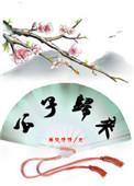 公子归来燕燕忙中燕燕是谁