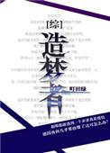造梦者的含义是什么