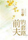 找前夫要钱最新套路