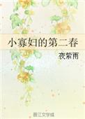 小寡妇啥意思