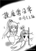 撩魔尊日常书包网