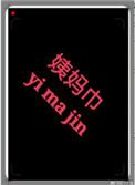 在竹马的书包里发现了姨妈巾怎么办虐吗