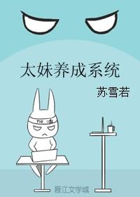 有系统来骗小太妹