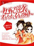 重生女配太子