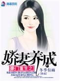 重生豪门神医娇妻太神秘