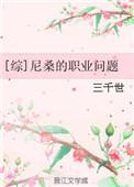 尼桑的之路
