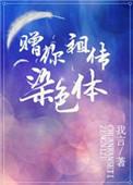 送你我祖传的dna
