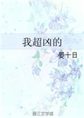 我超凶的头像