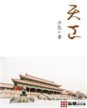 天工大研究生院