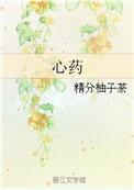 心荡神怡