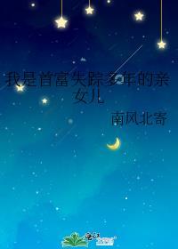 我是首富儿子