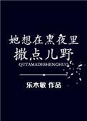 我想妳在黑夜里