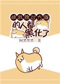 和武力值最高的人做朋友类似