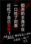 今天我们也不知道宫主叫什么 作者素长天