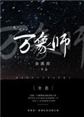万象百科
