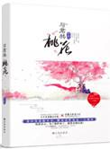 教主他有毒全文阅读免费