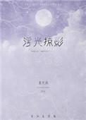 浮光掠影的意思解释