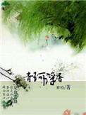 青珂浮屠解析