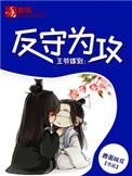 嫁给王爷守寡但是王爷回来了