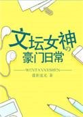 女神文学作品
